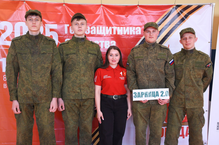 «Зарница 2.0».
