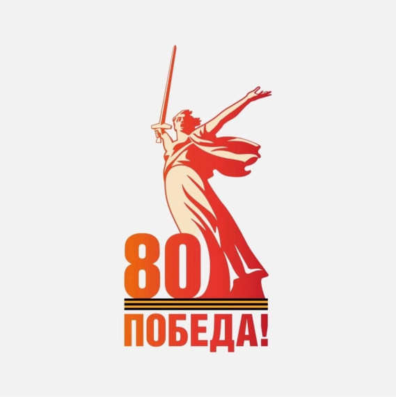 Всероссийская акция «Окна Победы».